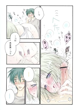 Page 202 of Cherry♥Pai Shinsouban