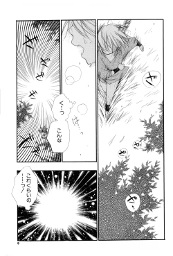 Page 7 of Cherry♥Pai Shinsouban