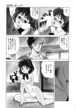 Page 118 of Akai Miwaku