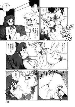 Page 124 of Akai Miwaku