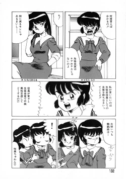 Page 131 of Akai Miwaku