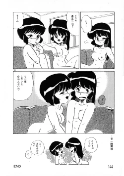 Page 143 of Akai Miwaku