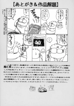 Page 159 of Akai Miwaku