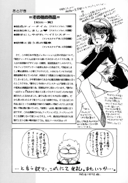 Page 161 of Akai Miwaku