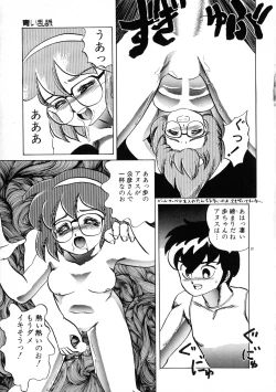 Page 21 of Akai Miwaku