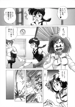Page 43 of Akai Miwaku