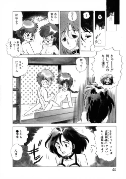 Page 44 of Akai Miwaku