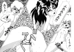 Page 56 of Akai Miwaku