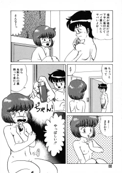 Page 65 of Akai Miwaku