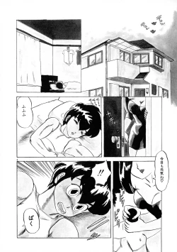 Page 6 of Akai Miwaku