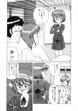 Page 84 of Akai Miwaku