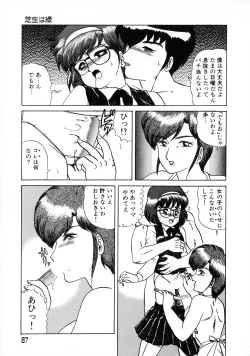 Page 86 of Akai Miwaku