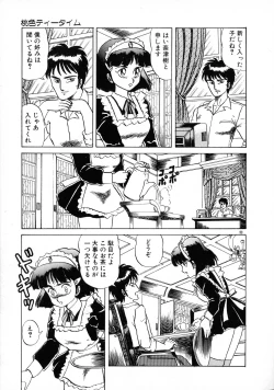 Page 98 of Akai Miwaku