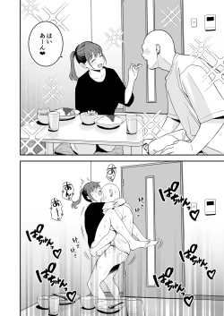 Page 17 of オジサンに都合がいい爆乳家出ギャル