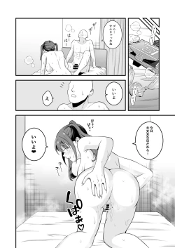 Page 21 of オジサンに都合がいい爆乳家出ギャル