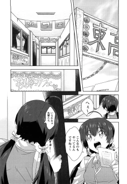 Page 111 of Seifuku Erotika