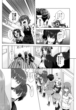 Page 114 of Seifuku Erotika