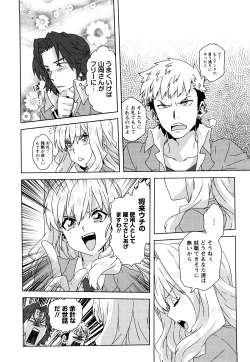 Page 151 of Seifuku Erotika