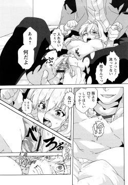 Page 157 of Seifuku Erotika