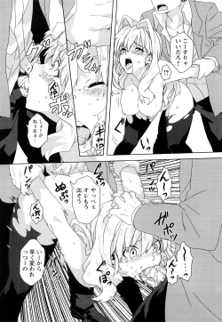 Page 162 of Seifuku Erotika