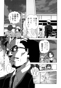 Page 164 of Seifuku Erotika