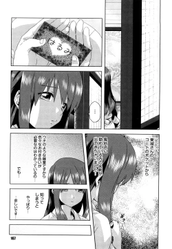 Page 168 of Seifuku Erotika