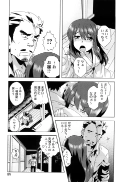 Page 172 of Seifuku Erotika
