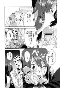 Page 175 of Seifuku Erotika