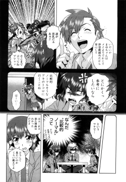 Page 188 of Seifuku Erotika