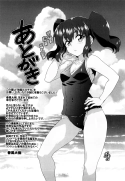 Page 202 of Seifuku Erotika