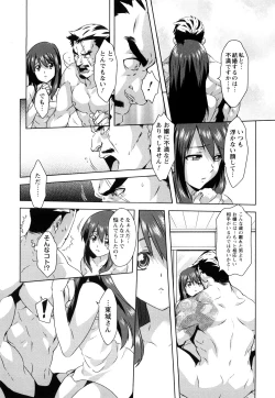 Page 50 of Seifuku Erotika