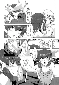 Page 70 of Seifuku Erotika