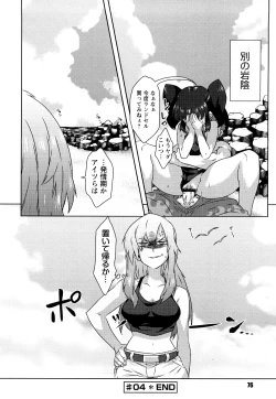 Page 77 of Seifuku Erotika