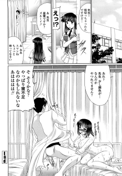 Page 105 of Otome Gokoro