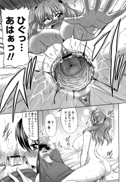 Page 114 of Otome Gokoro