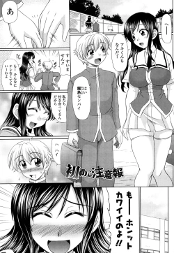 Page 144 of Otome Gokoro