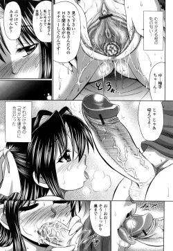 Page 24 of Otome Gokoro