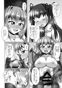 Page 16 of Futanari Kuro Tights no Succubus JK ni Oshiri Horaretai! Vol. 7.5