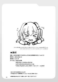 Page 30 of Futanari Kuro Tights no Succubus JK ni Oshiri Horaretai! Vol. 7.5