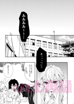 Page 10 of Yomoya!? Ore no Tsuma wa Geneki JK nano daga...