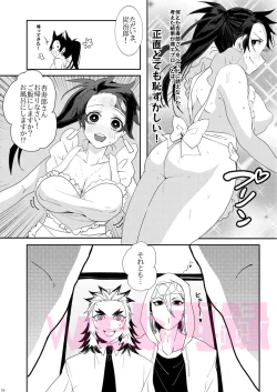 Page 23 of Yomoya!? Ore no Tsuma wa Geneki JK nano daga...