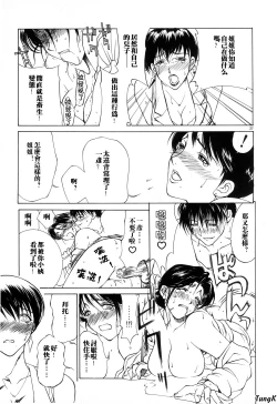 Page 27 of Zoku Enbo