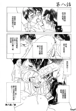 Page 40 of Zoku Enbo