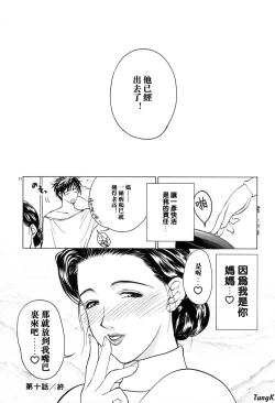 Page 72 of Zoku Enbo