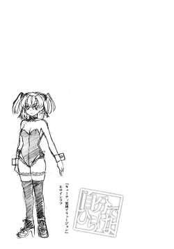 Page 101 of Jibun de Hirakeyo