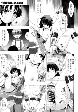 Page 119 of Jibun de Hirakeyo