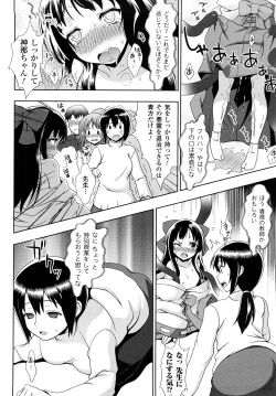 Page 12 of Jibun de Hirakeyo