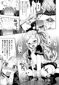 Page 135 of Jibun de Hirakeyo