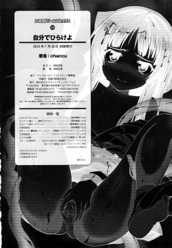 Page 162 of Jibun de Hirakeyo