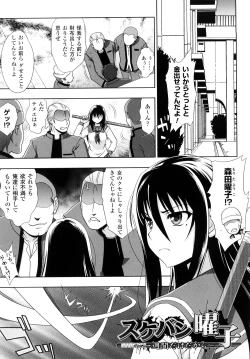 Page 27 of Jibun de Hirakeyo